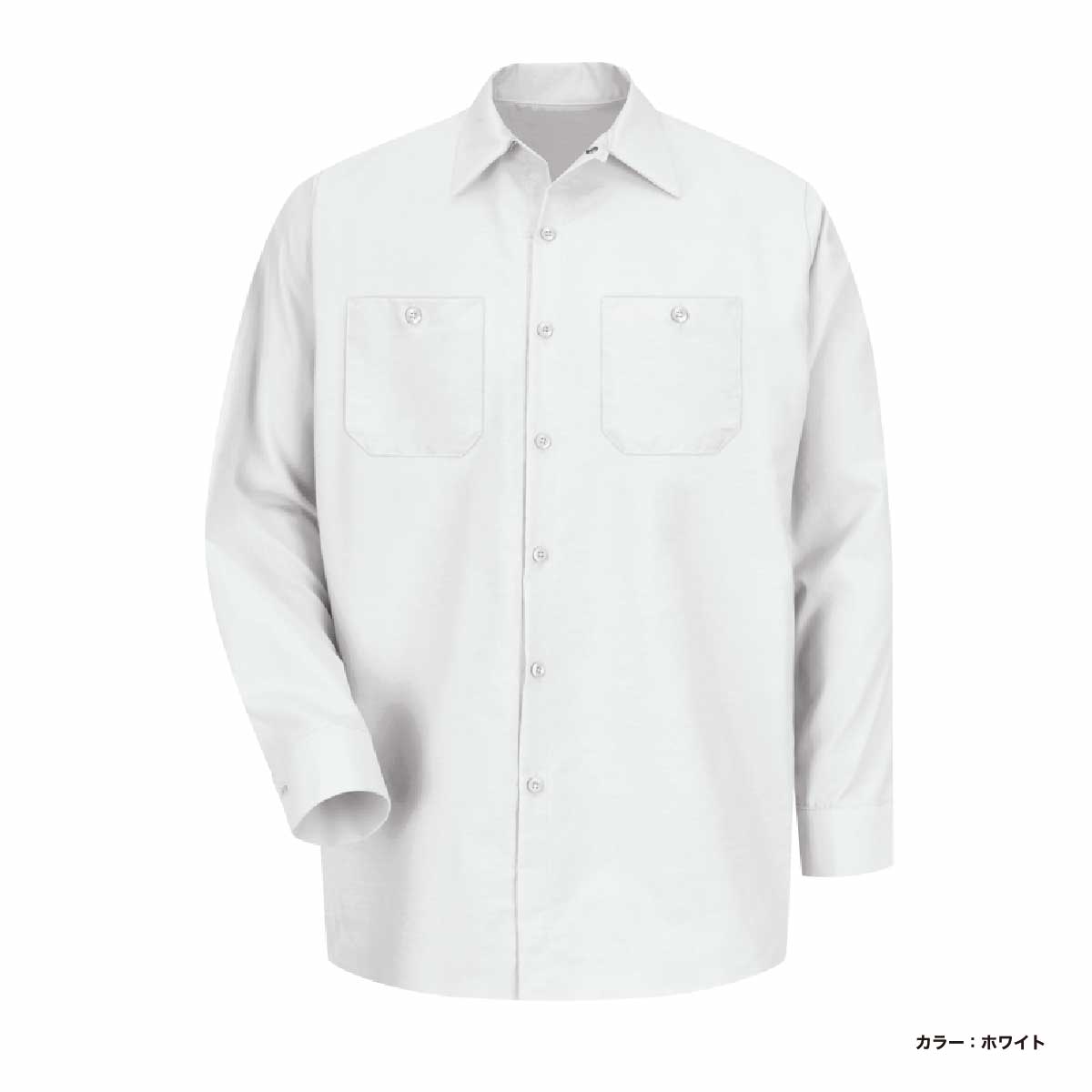 REDKAP レッドキャップ 4.25 oz 長袖ワークシャツ (品番RDKP-S0014)