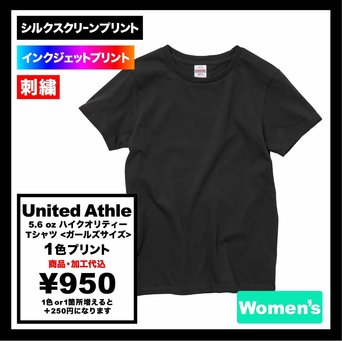 United Athle ユナイテッドアスレ 5.6 oz ハイクオリティー Tシャツ <ガールズサイズ> (品番5001-03)