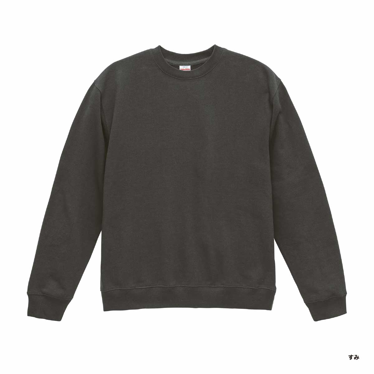 United Athle ユナイテッドアスレ 8.8oz オーセンティック パイル クルーネック スウェット(裏パイル)(品番5399-01)