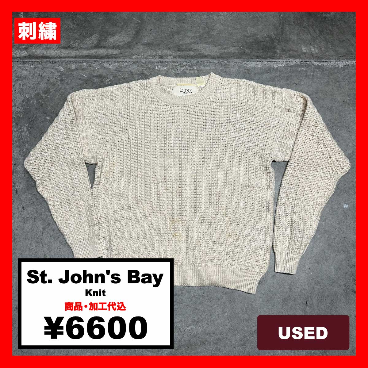St. John's Bay/USED - Knit (品番CU059)