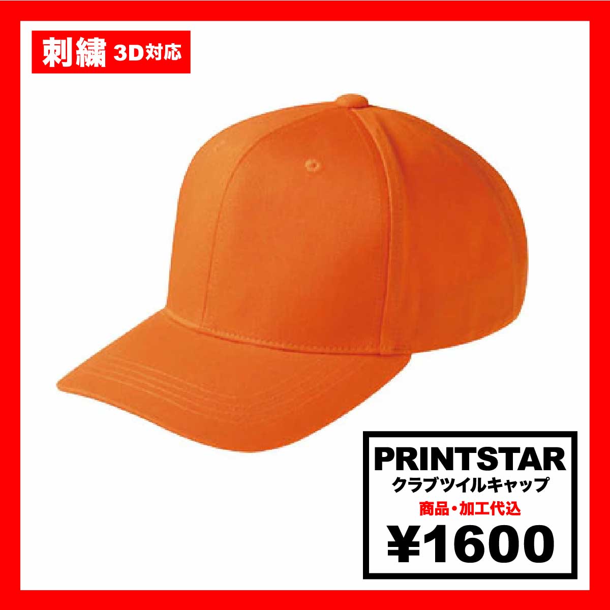 Ctc store ジャケット　コラボ　サイズL MFB-2342-300x300.jpg