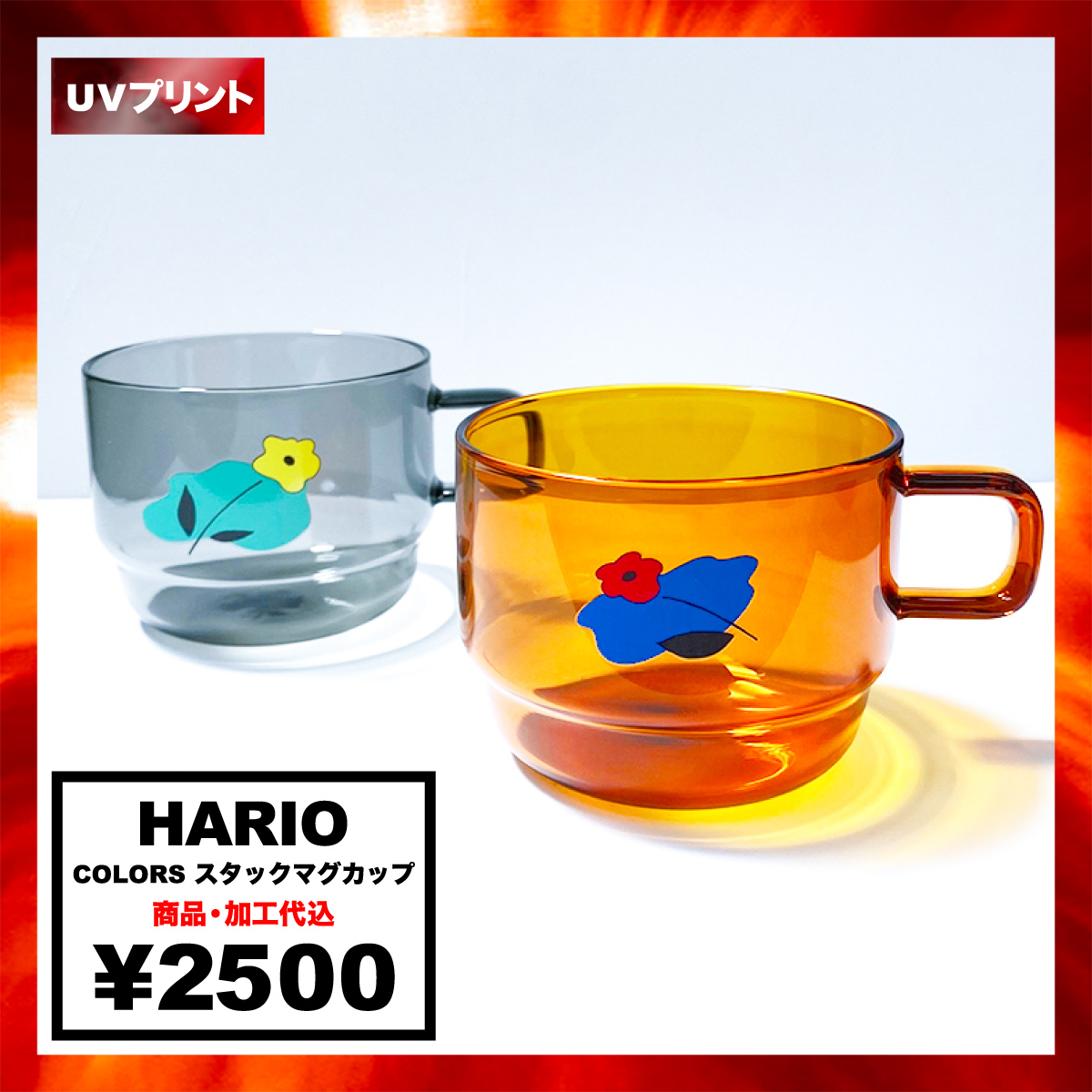 HARIO COLORS Stack mag #HCM-300