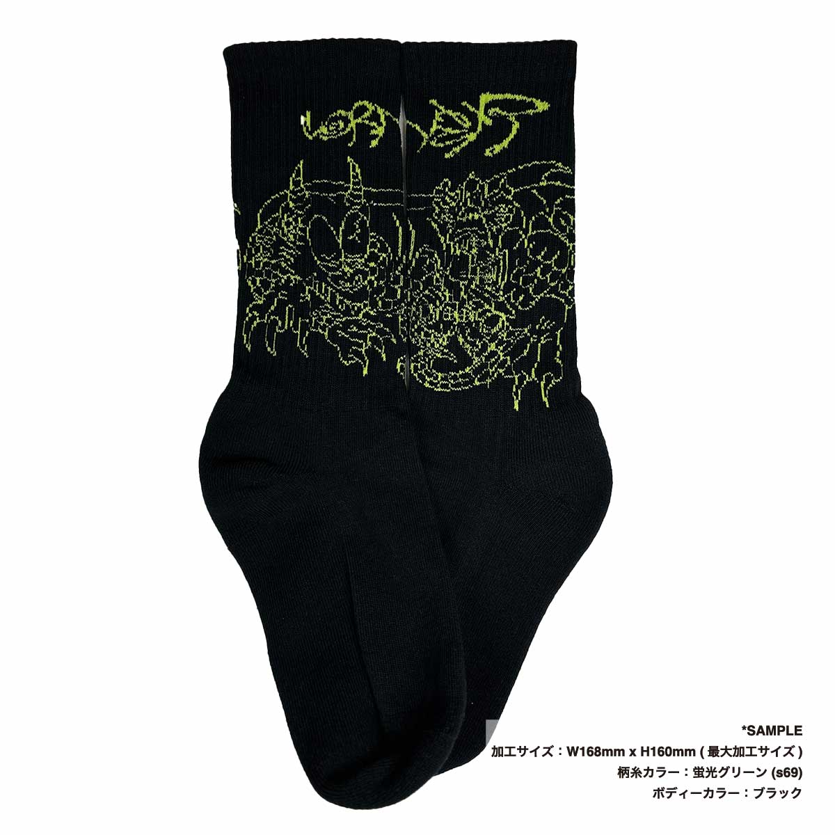 メンズ オリジナル 総柄編みスポーツソックス (品番CPWS-015)