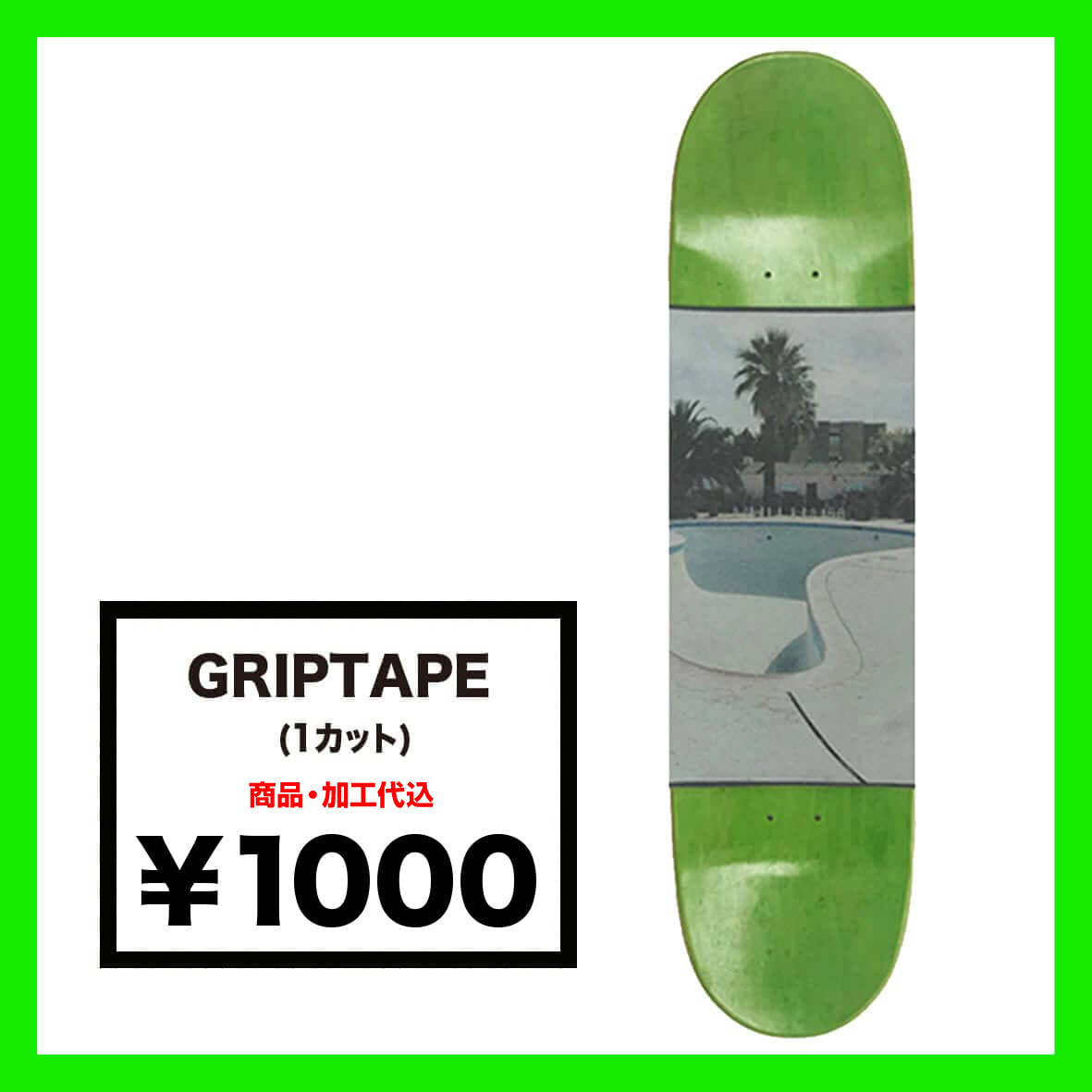 Jessup Griptape (1 Cut) (#GRI-C)
