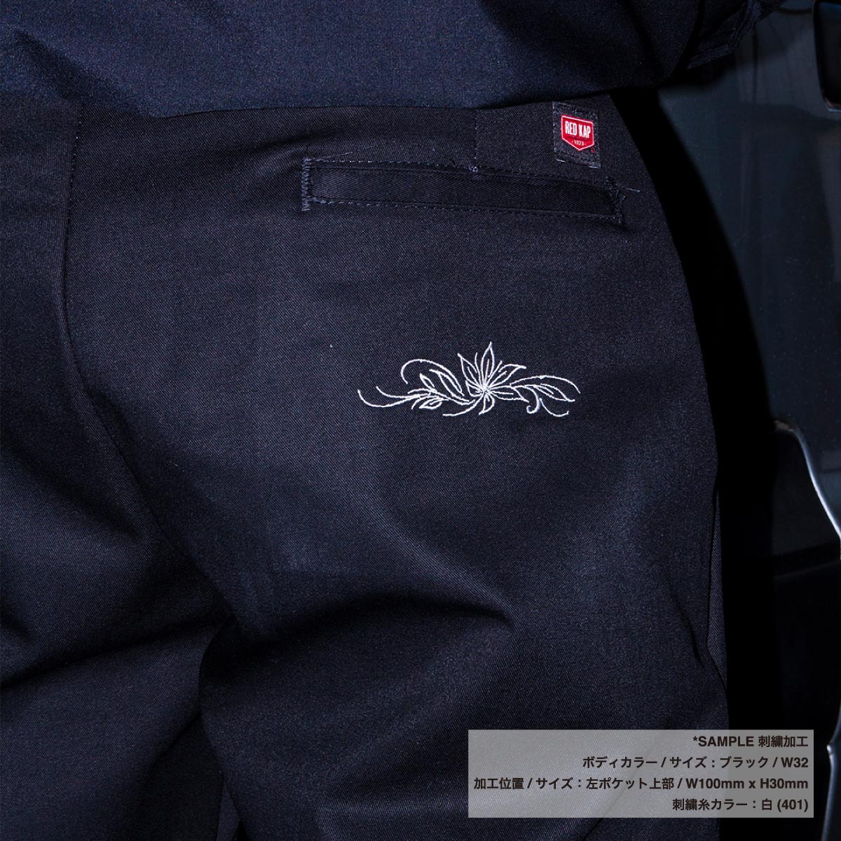 REDKAP レッドキャップ 7.5 oz プレストワークパンツ (品番RDKP-PT010)