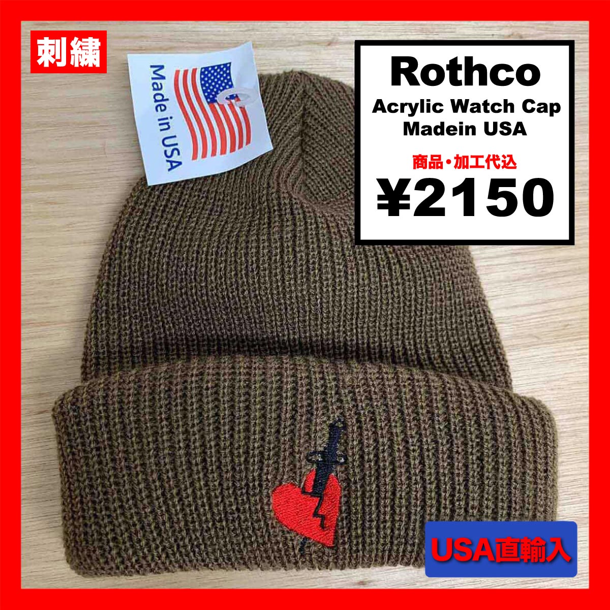 ROTHCO ロスコ Acrylic Watch Cap (品番5464US)