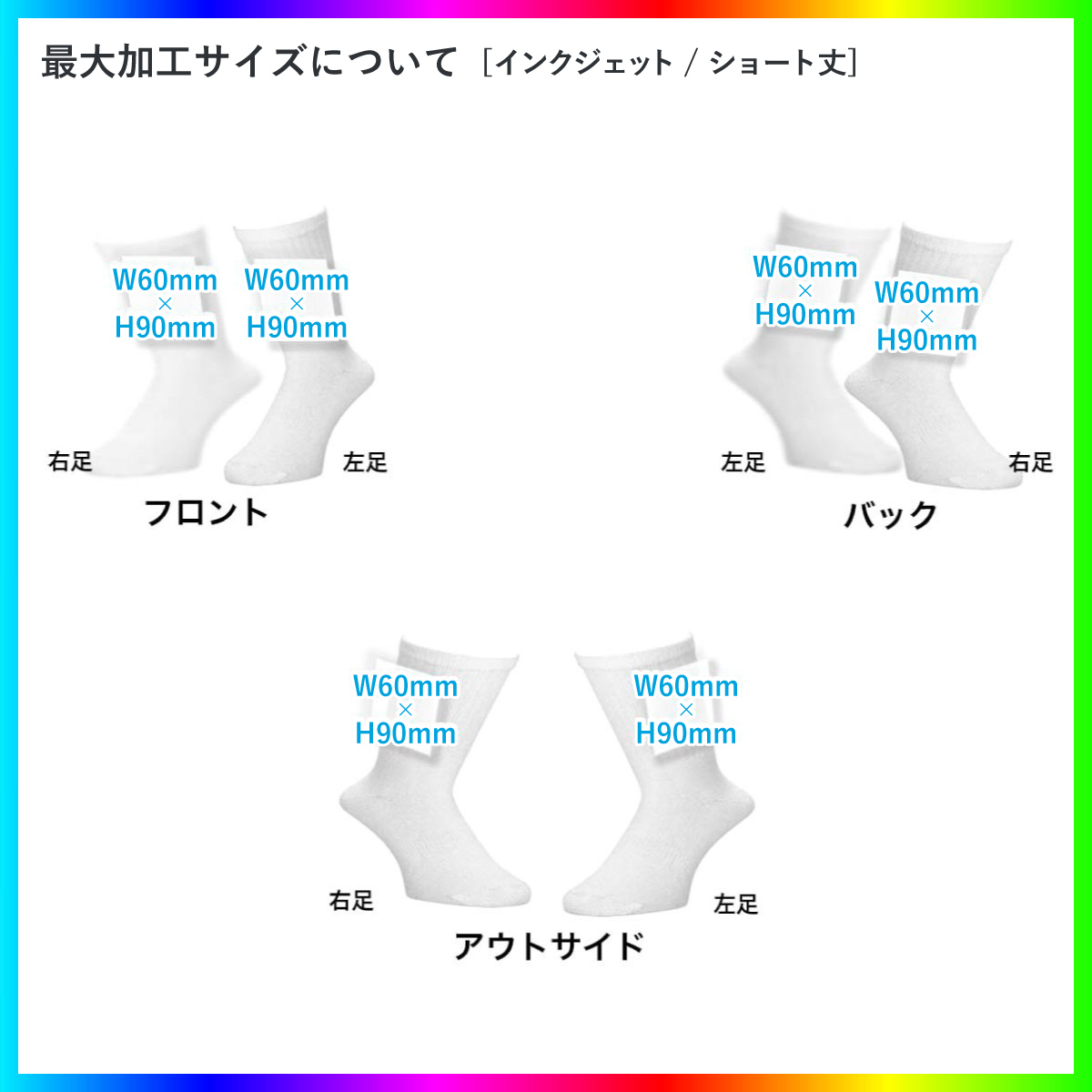 Men's Original Inkjet Sports Socks (#CPWS-007)