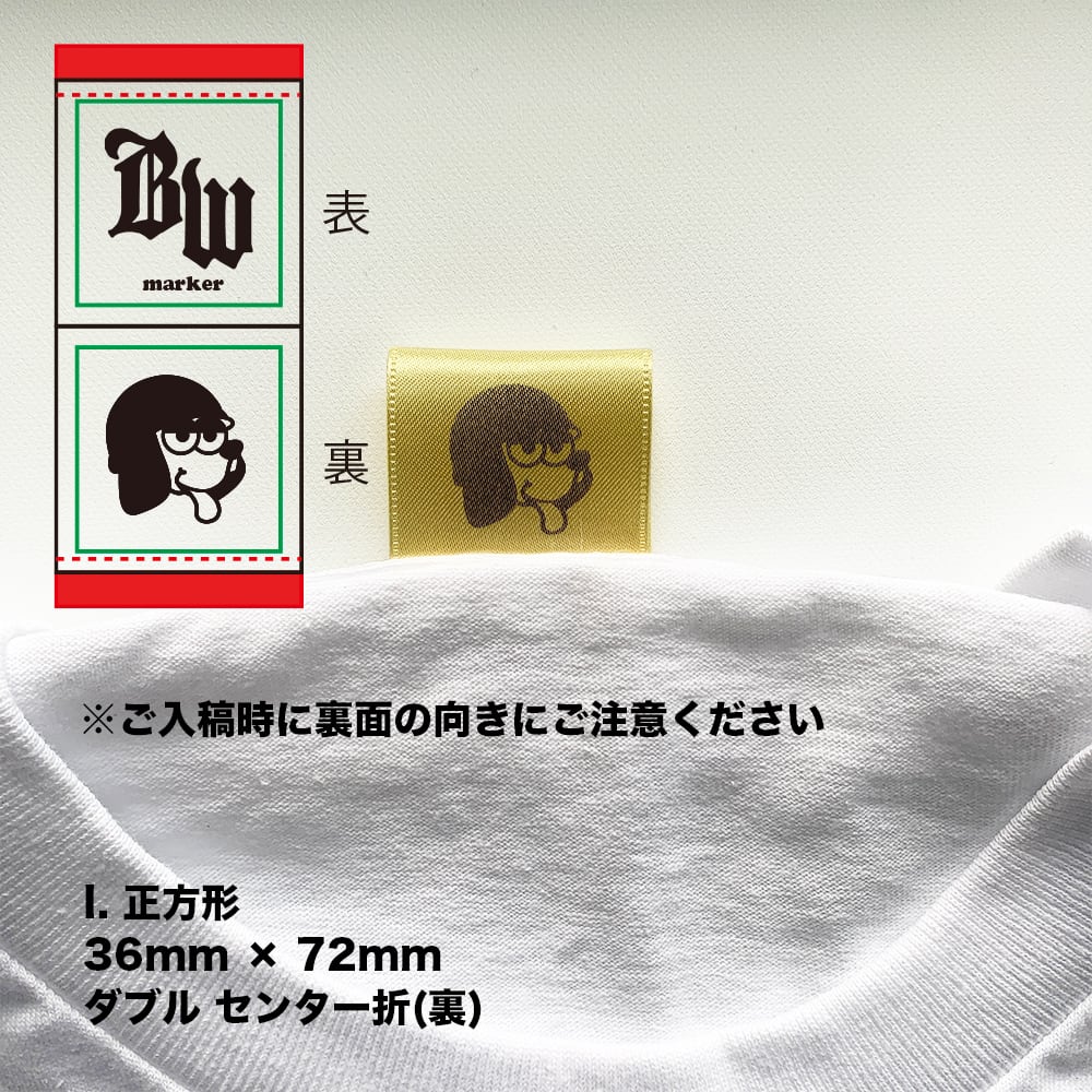 CORNER PRINTING | オリジナル ネームタグ (リボン) (品番NT03)