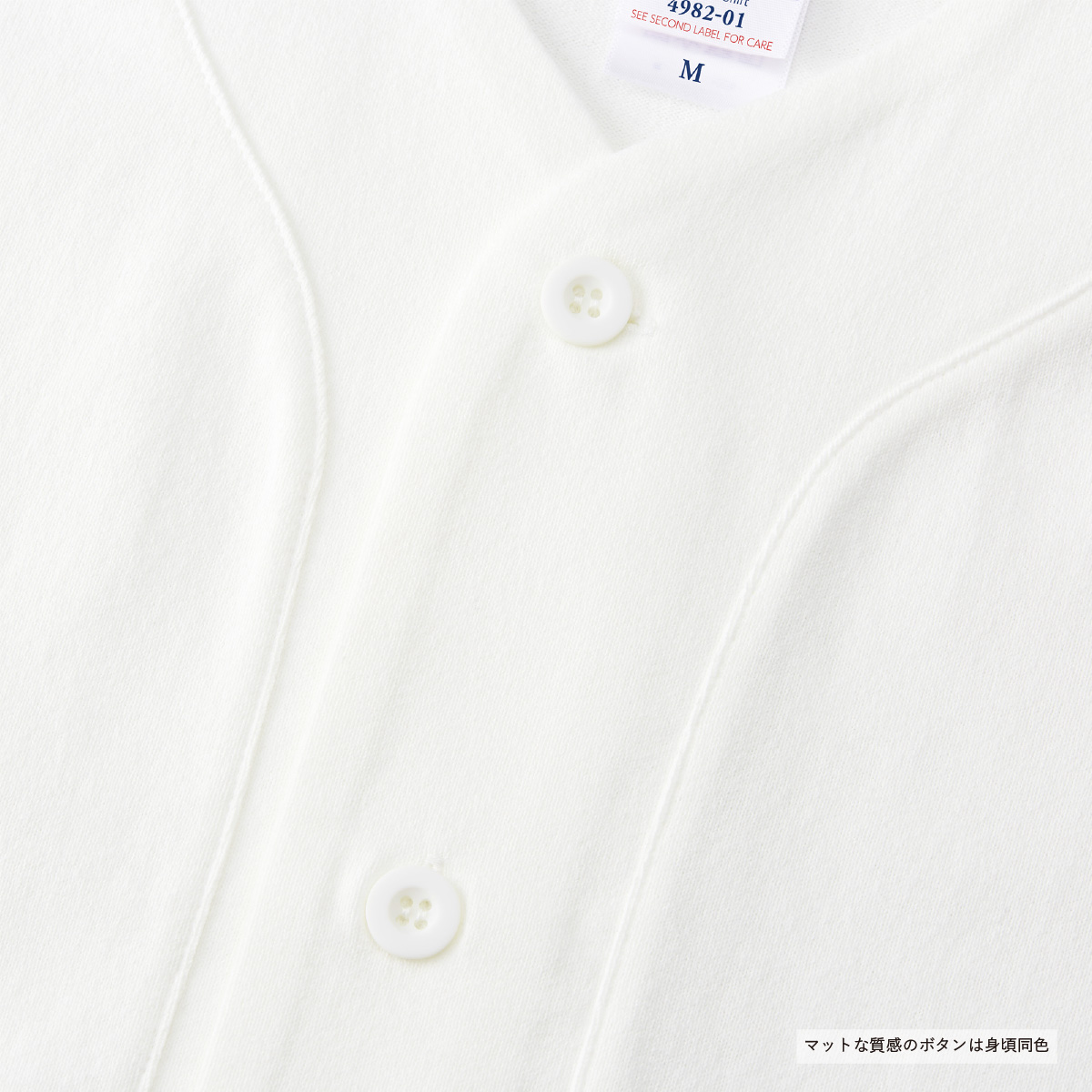 United Athle ユナイテッドアスレ 8.5 oz コットン ジャージー ベースボールシャツ (品番4982-01)