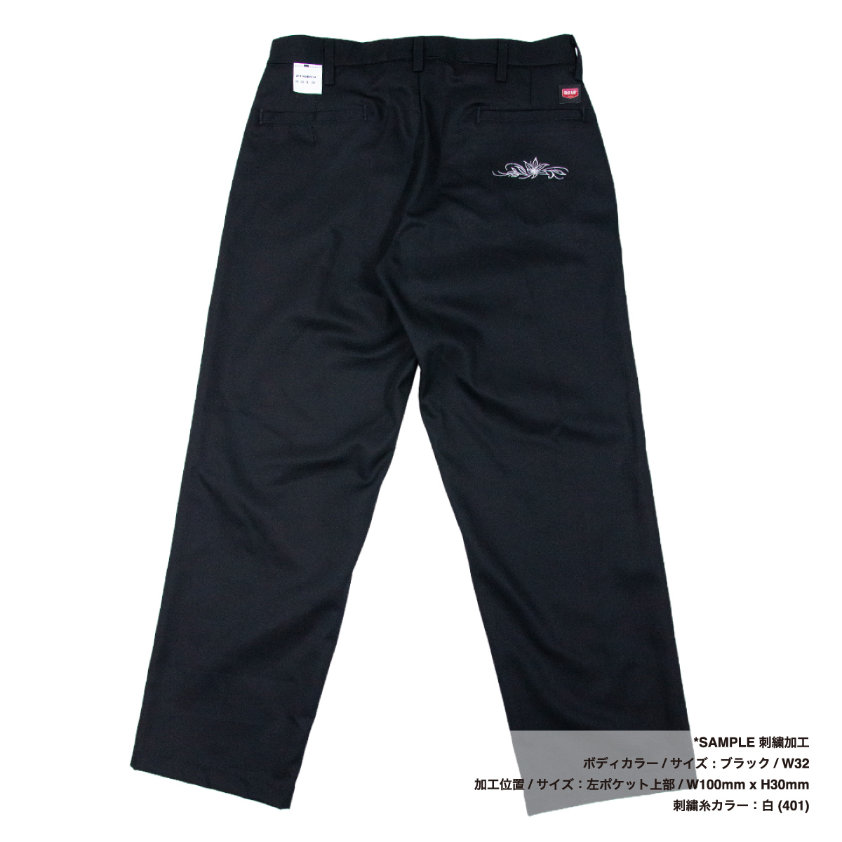 REDKAP レッドキャップ 7.5 oz プレストワークパンツ (品番RDKP-PT010)