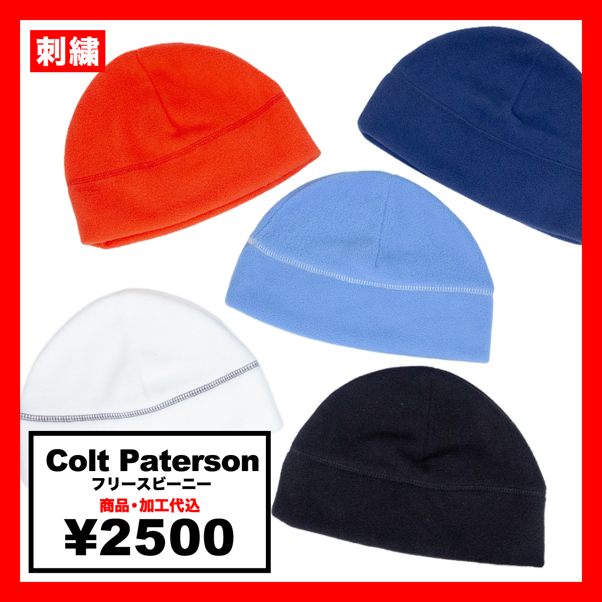 Colt Paterson コルトパターソン フリースビーニー (品番CP019)