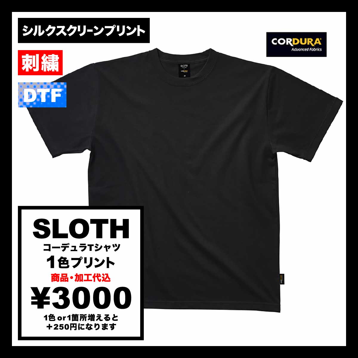 SLOTH スロス コーデュラTシャツ (品番ST1105)