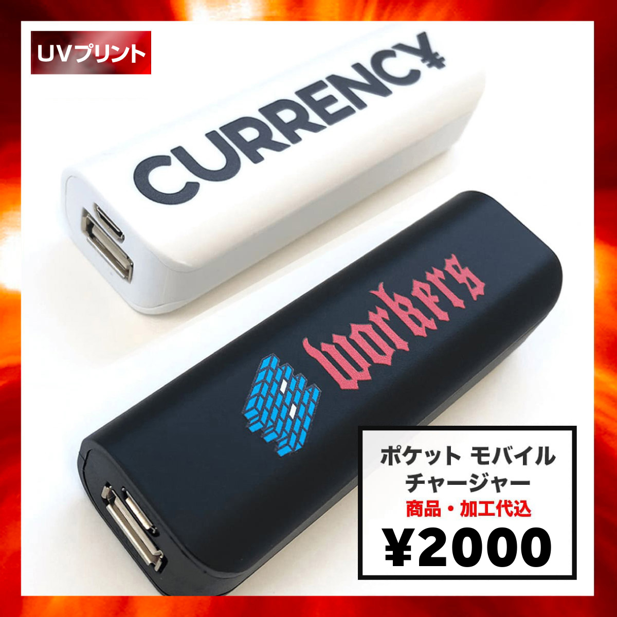 トライガードチャージャー　プロモ トライガードチャージャー プロモ Dentaport ZX OTR | MORITA