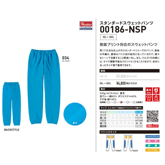CORNER PRINTING | Printstar プリントスター 9.7 oz