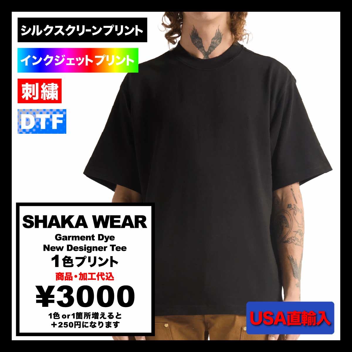 CORNER PRINTING | SHAKA WEAR シャカウェア Garment Dye New