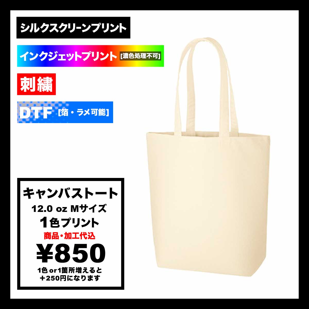 Trade Works 12.0 oz Canvas Tote, Size M (#TR-0105)
