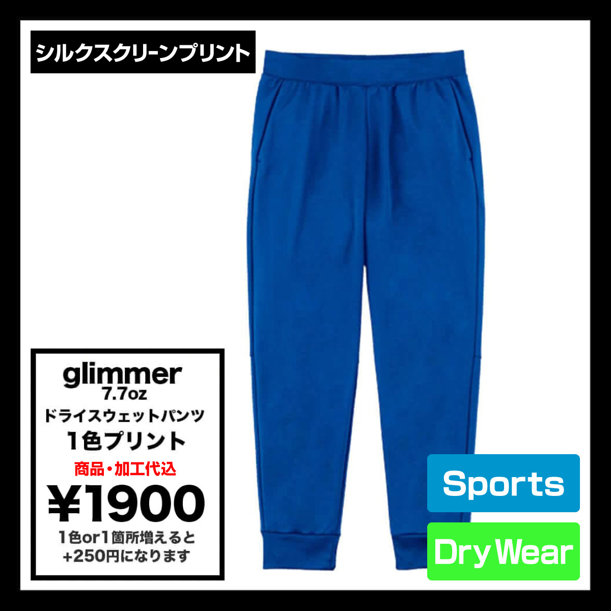 【GranDe Line】 Cloudy napping sweat pants 3色 CORNER PRINTING | glimmer 7.7 oz Dry Sweatpants (#00343-ASP)
