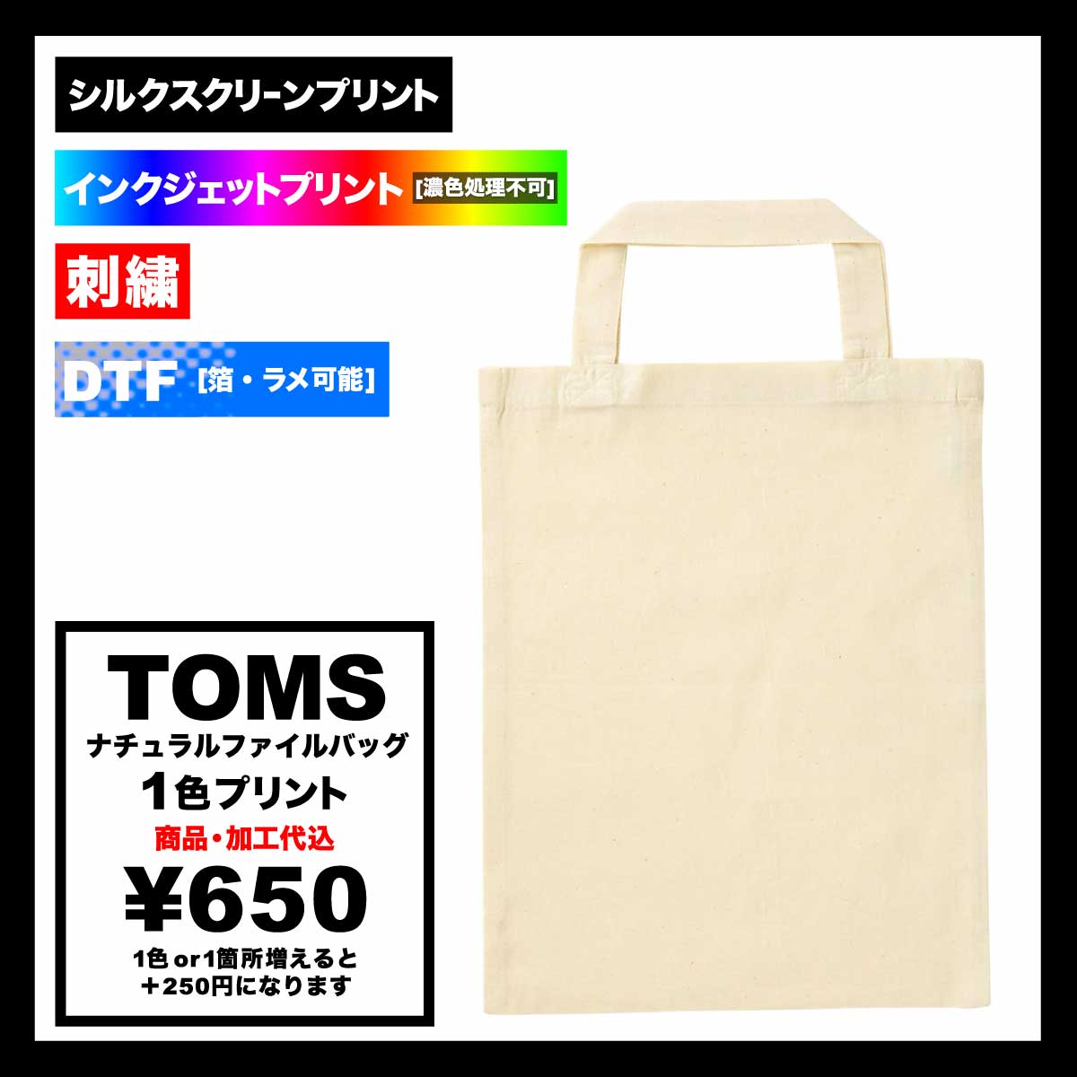 TOMS Natural File Bag (#00762-ENN)