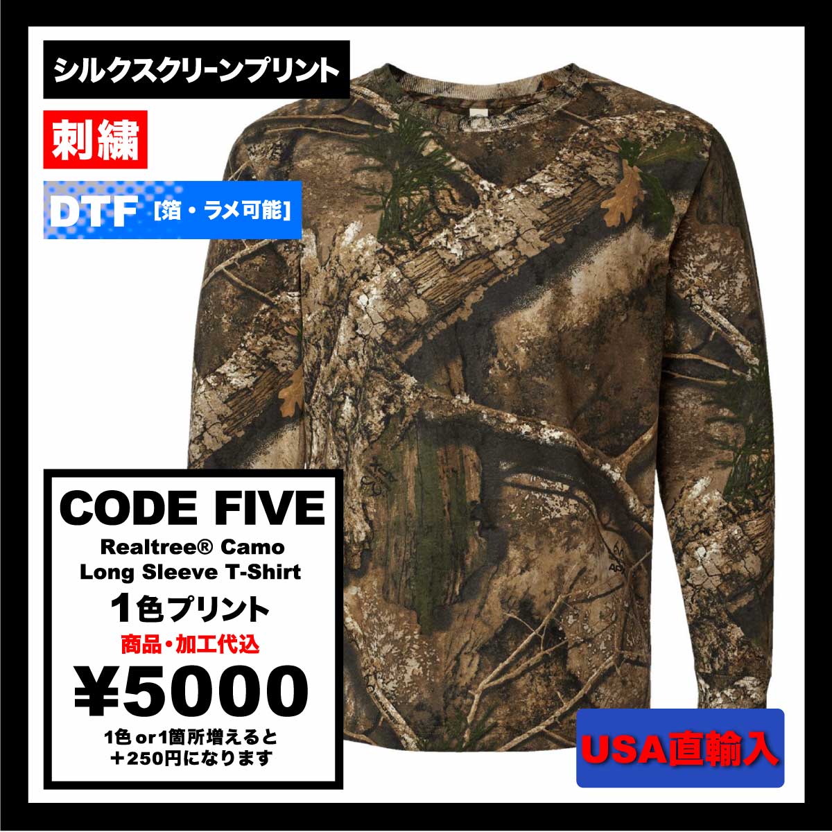 CODE FIVE コードファイヴ Realtree® Camo Long Sleeve T-Shirt (品番3981US)