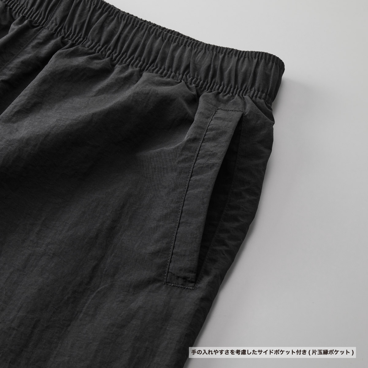 United Athle Cotton-Like Nylon Training Pants (#7219-01)