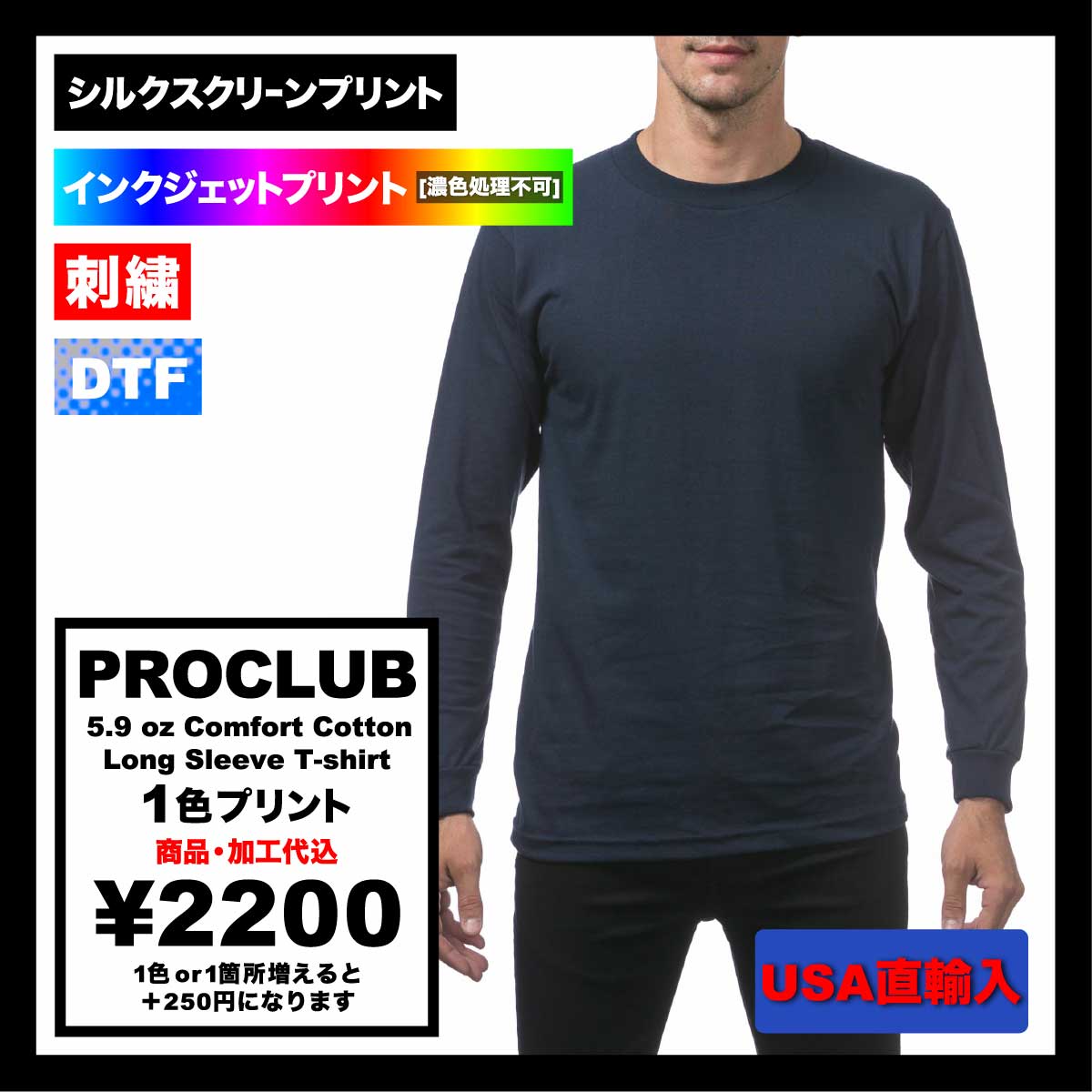 PROCLUB プロクラブ 5.9 oz Comfort Cotton Long Sleeve T-shirt (品番119US)