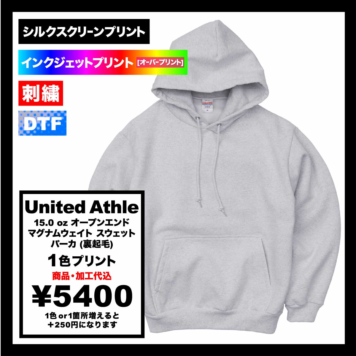 United Athle ユナイテッドアスレ 15.0 oz オープンエンド マグナムウェイト スウェット プルオーバー パーカ (裏起毛) (品番5798-01) 