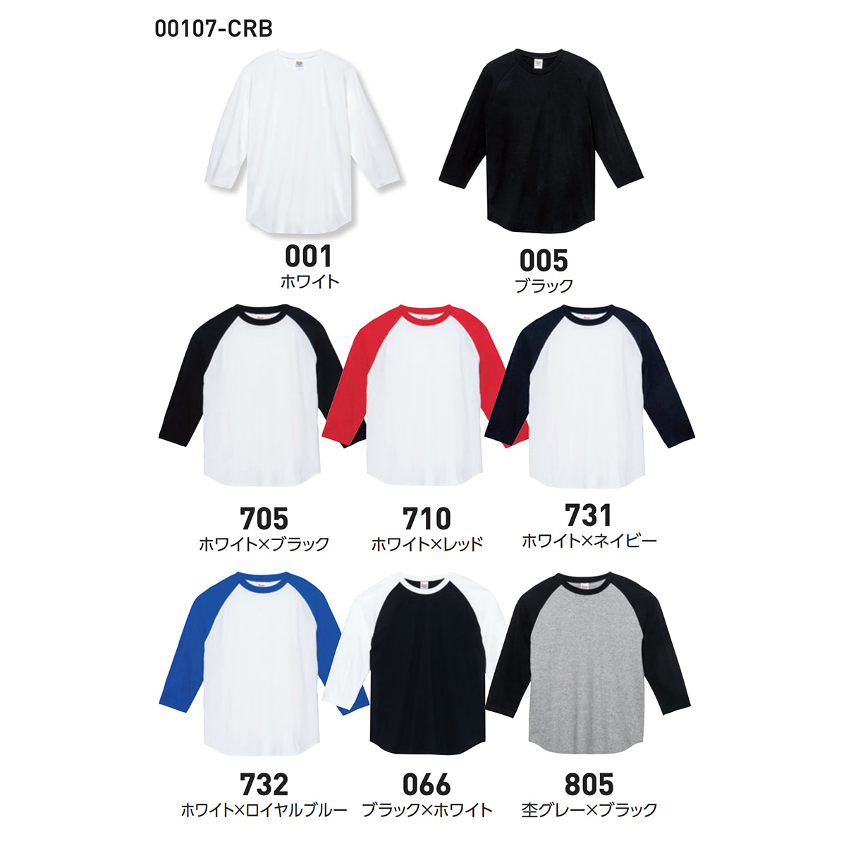Printstar 5.6 oz Heavyweight Baseball T-Shirt (#00107-CRB)