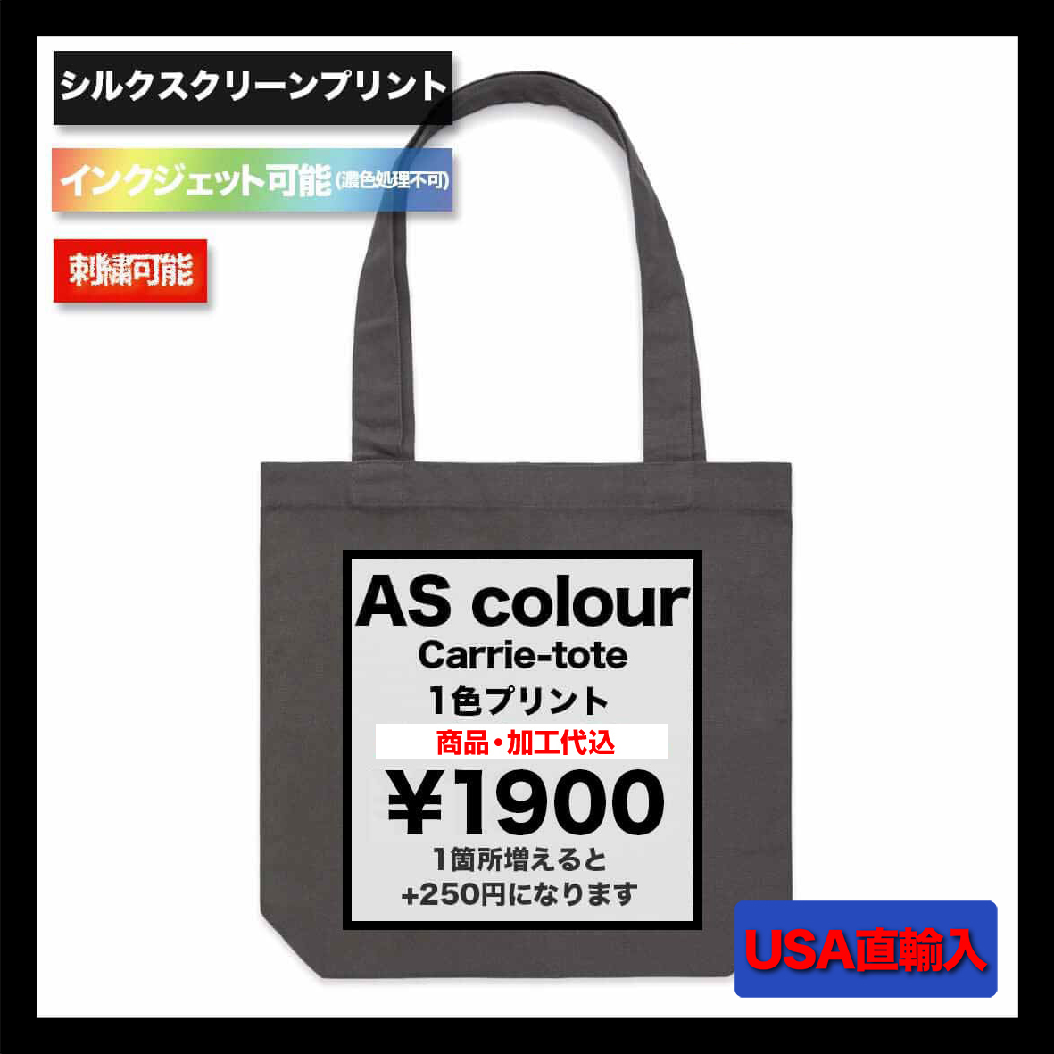 【在庫限り】 AS Colour エーエス カラー 9.4 oz Carrie-tote (品番1001US)