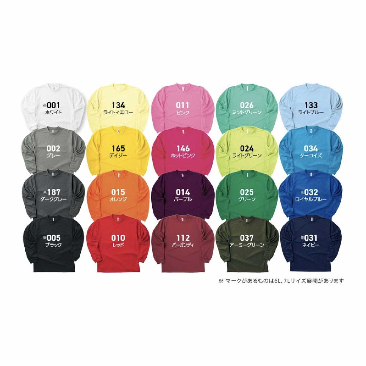 glimmer グリマー 4.4 oz ドライロングスリーブTシャツ (品番00304-ALT)