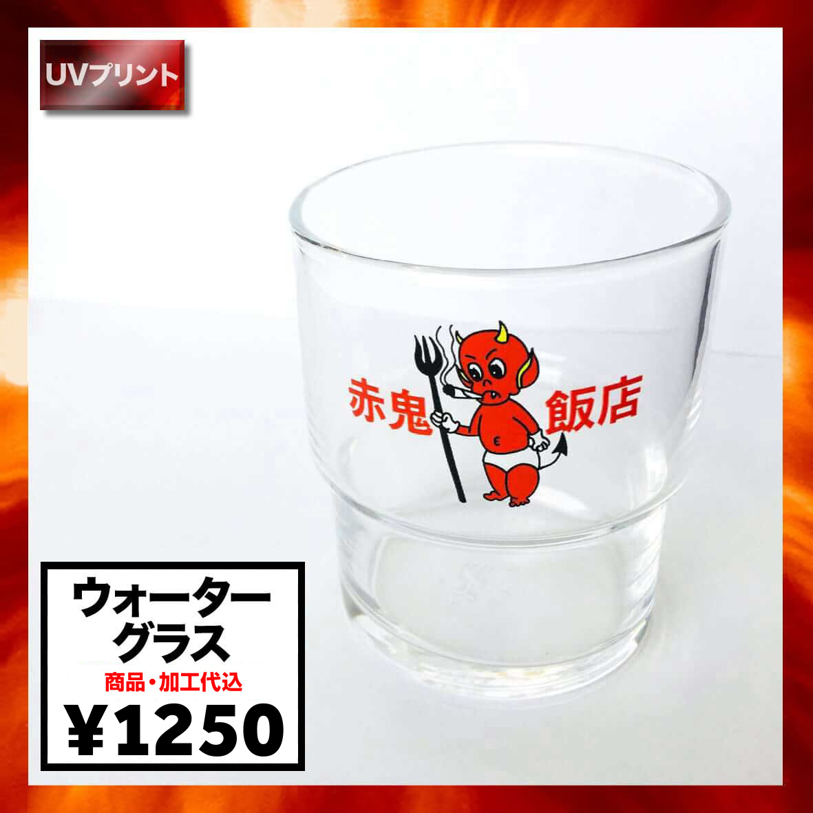 グラウコーピス　シークレット 1枚　美品 封ろう｜ビアグラス｜ペアセット｜TomilabelTOKYO(トミレーベル