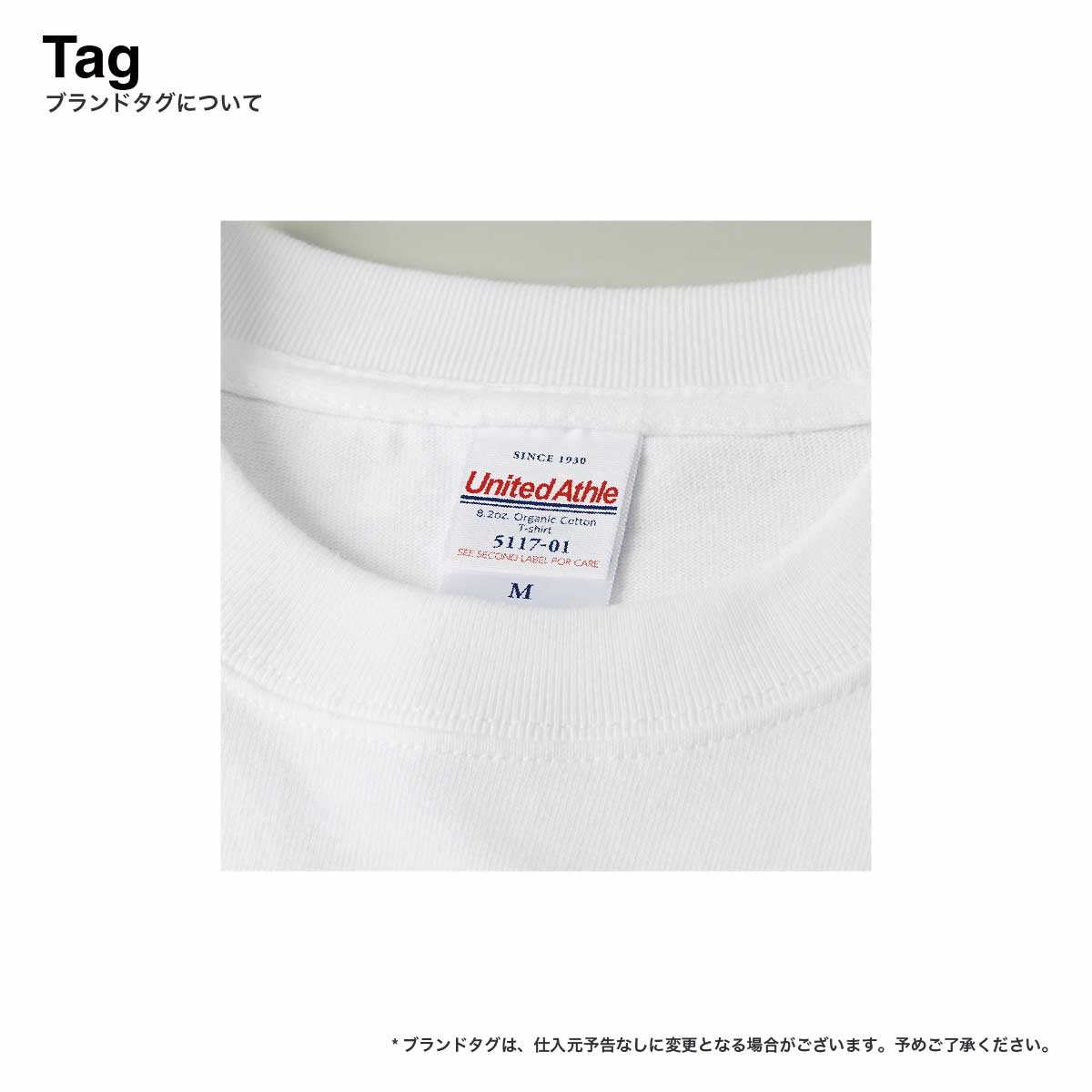 United Athle ユナイテッドアスレ 8.2 oz オーガニックコットン Tシャツ (品番5117-01)