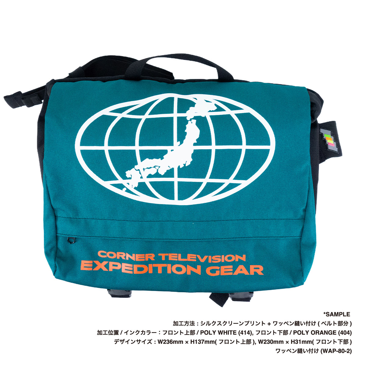 メールバッグ (品番CPMB)