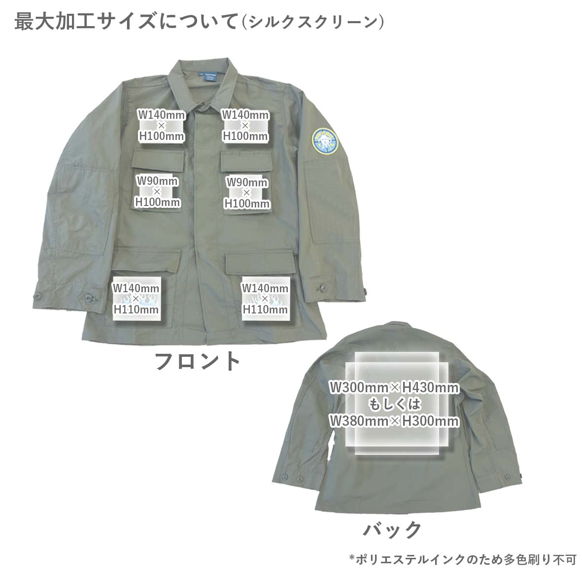 PROPPER プロパー リップストップ BDUジャケット (品番F545025)