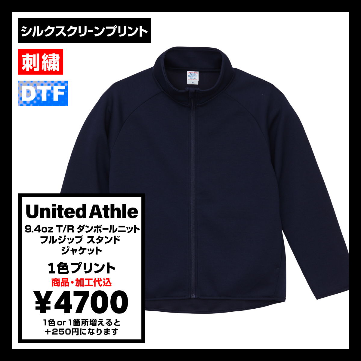 CORNER PRINTING | United Athle ユナイテッドアスレ 9.4 oz T/R