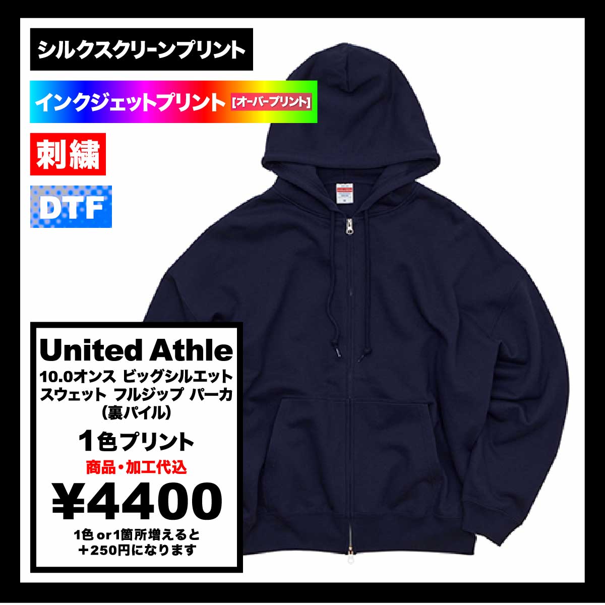 United Athle 10.0 oz Big Fit Pile Sweat with Full-Zip (#5203-01)
