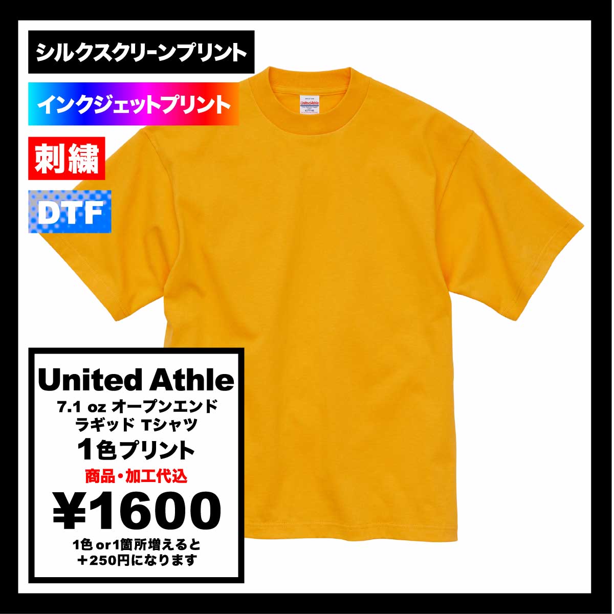 CORNER PRINTING | United Athle 7.1 oz Open-End Ragged T