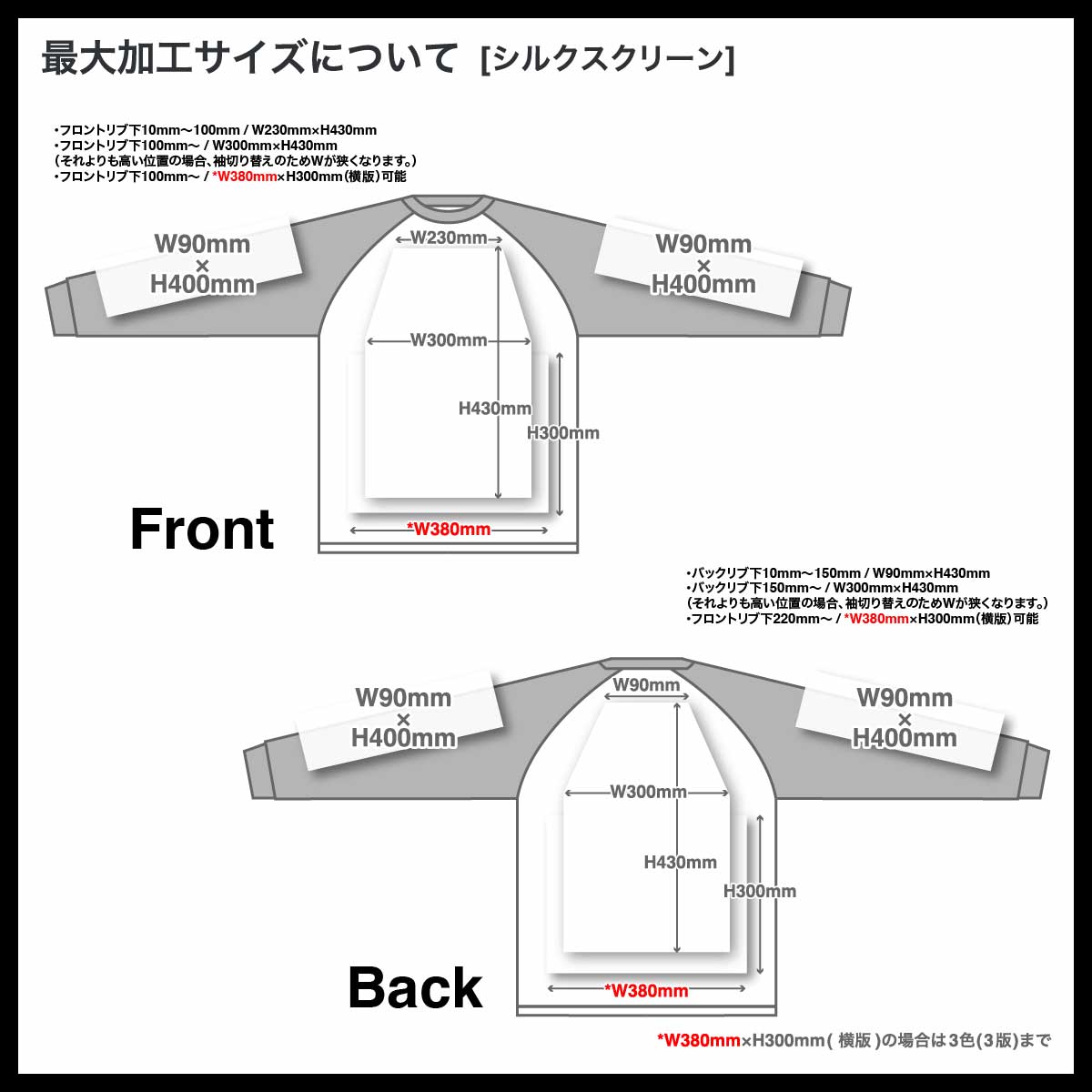 United Athle ユナイテッドアスレ 5.6 oz ラグラン ロングスリーブ Tシャツ (1.6インチリブ) (品番5048-01)