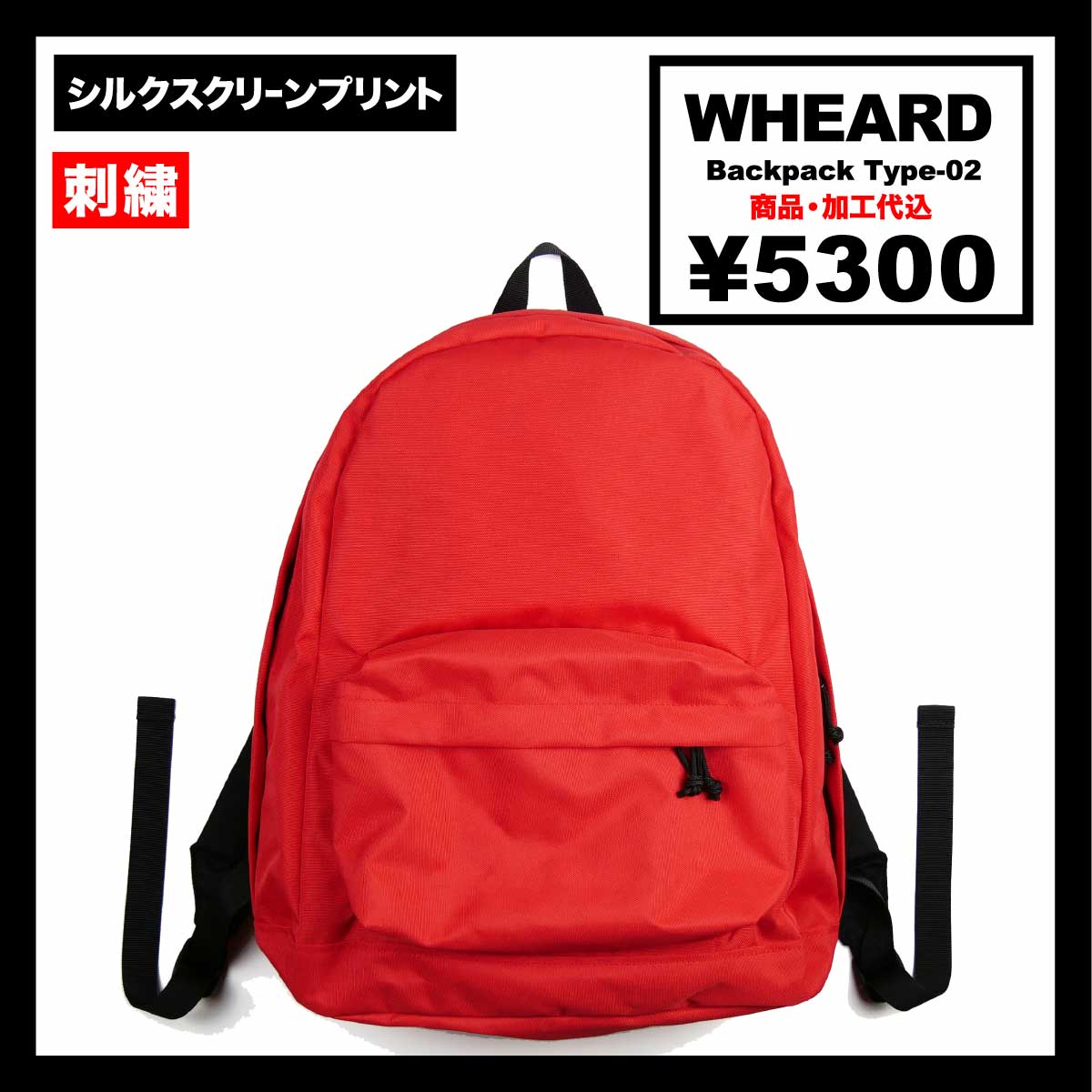WHEARD ウィアード Backpack Type-02 (品番WH0021US)