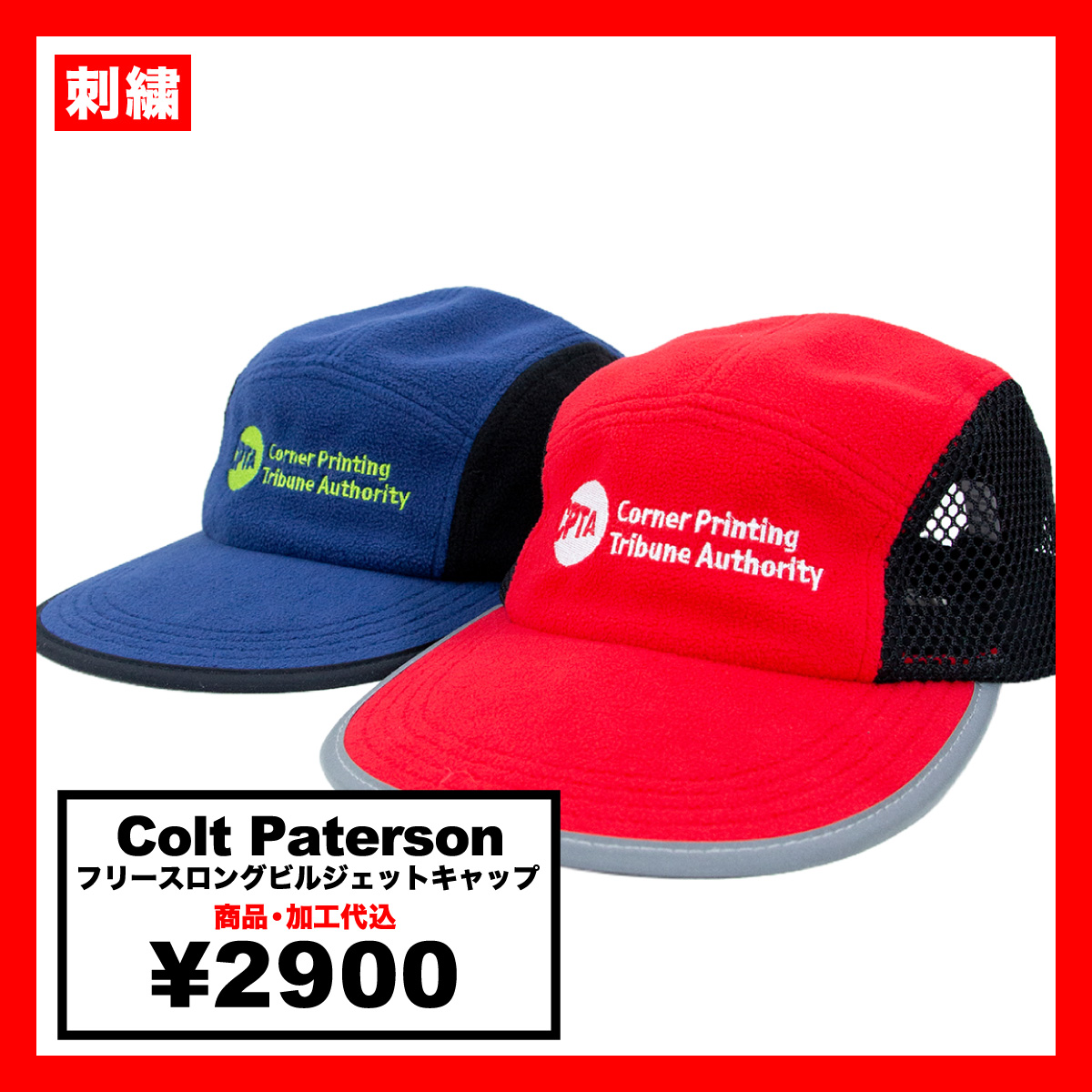 Colt Paterson コルトパターソン フリースロングビルジェットキャップ (品番CP018)