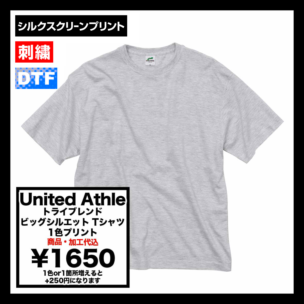 CORNER PRINTING | United Athle ユナイテッドアスレ 5.6 oz