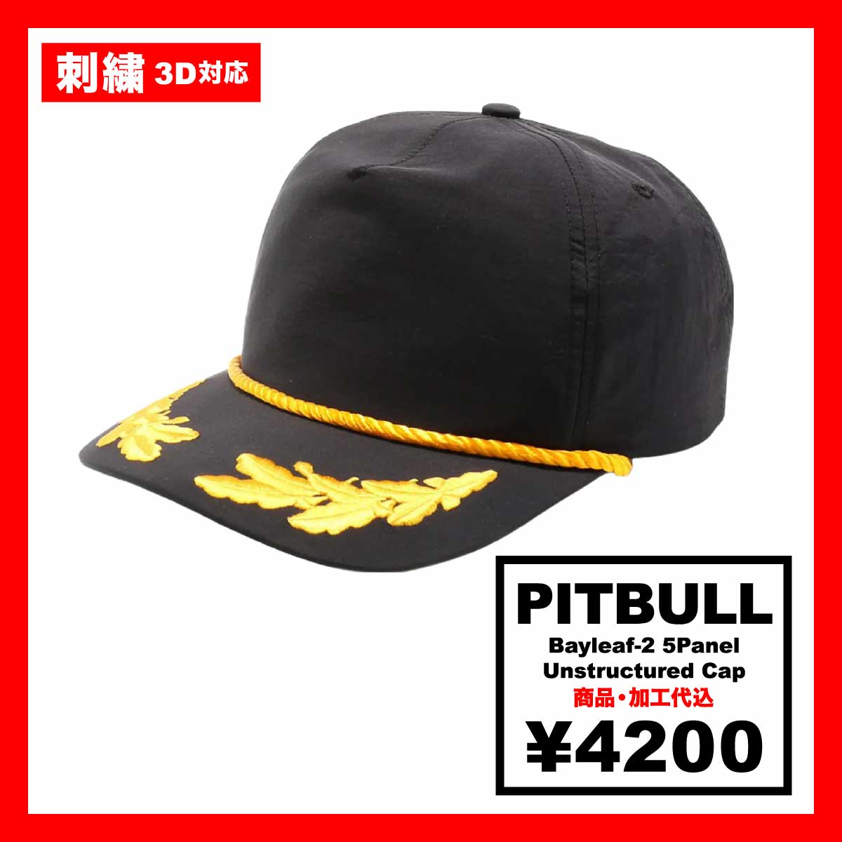 PITBULL ピットブル Bayleaf-2 5Panel Unstructured Cap (品番PB320-O)