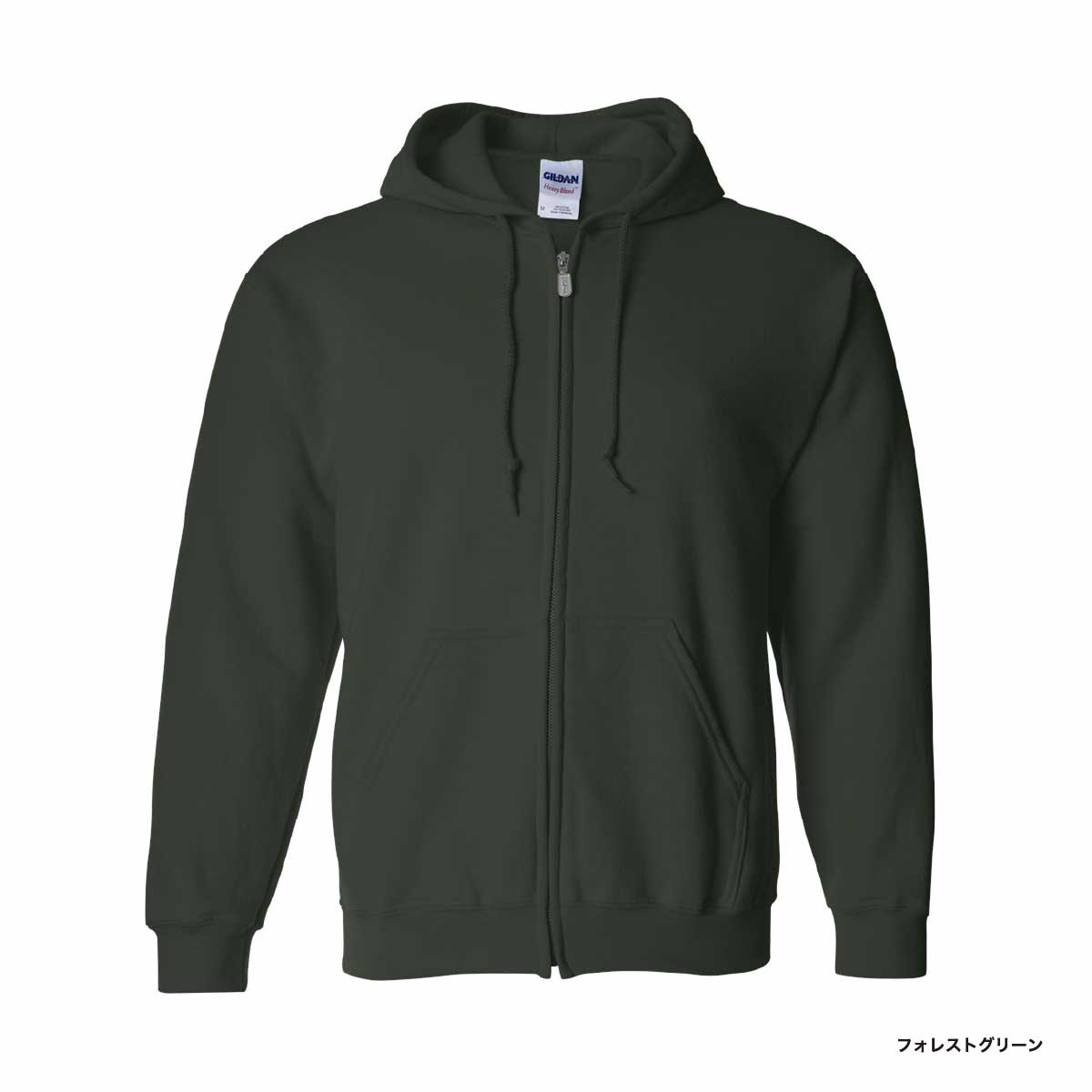 GILDAN ギルダン 8.0 oz ヘビーブレンド フルジップパーカー (裏起毛) (品番1860)