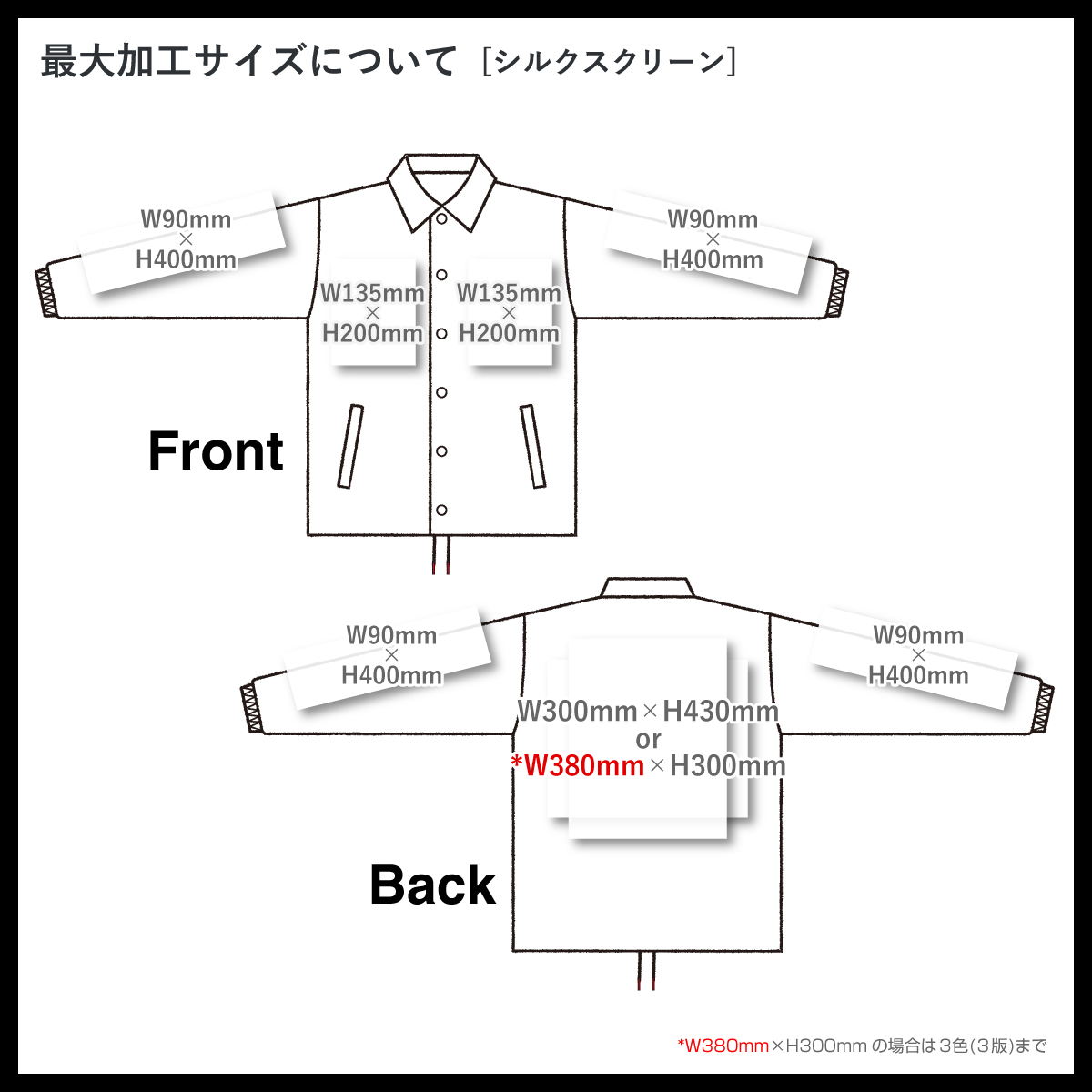 United Athle ユナイテッドアスレ 10oz コットン ジャージー コーチ ジャケット (品番4487-01)