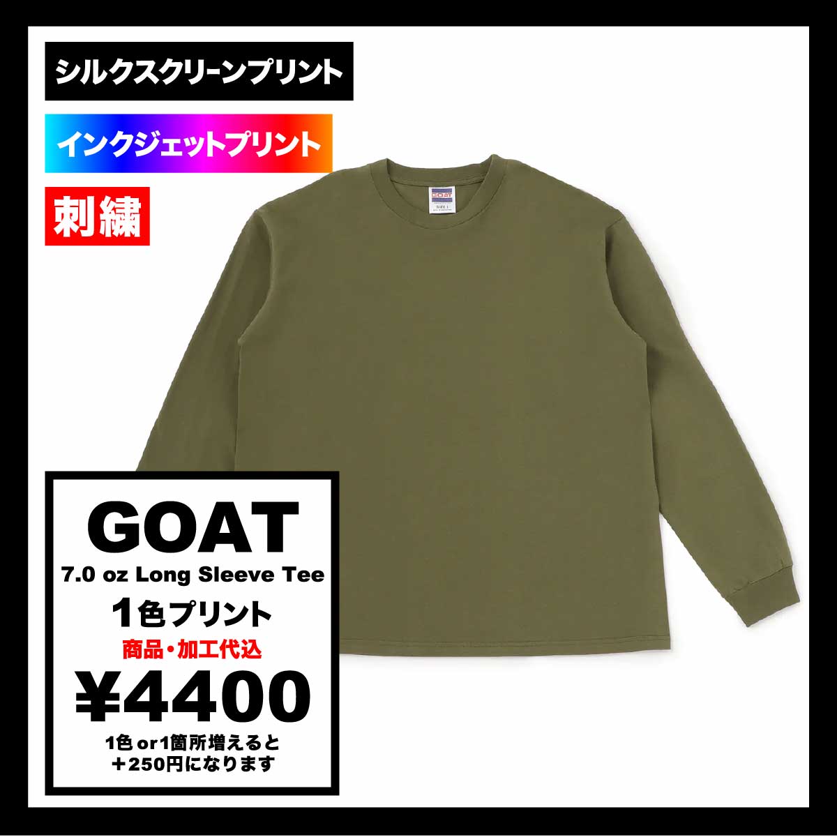 最終値下げ⭐️クールカレアンのカットソー CORNER PRINTING | GOAT ゴート 7.0oz Long Sleeve Tee (品番9020)