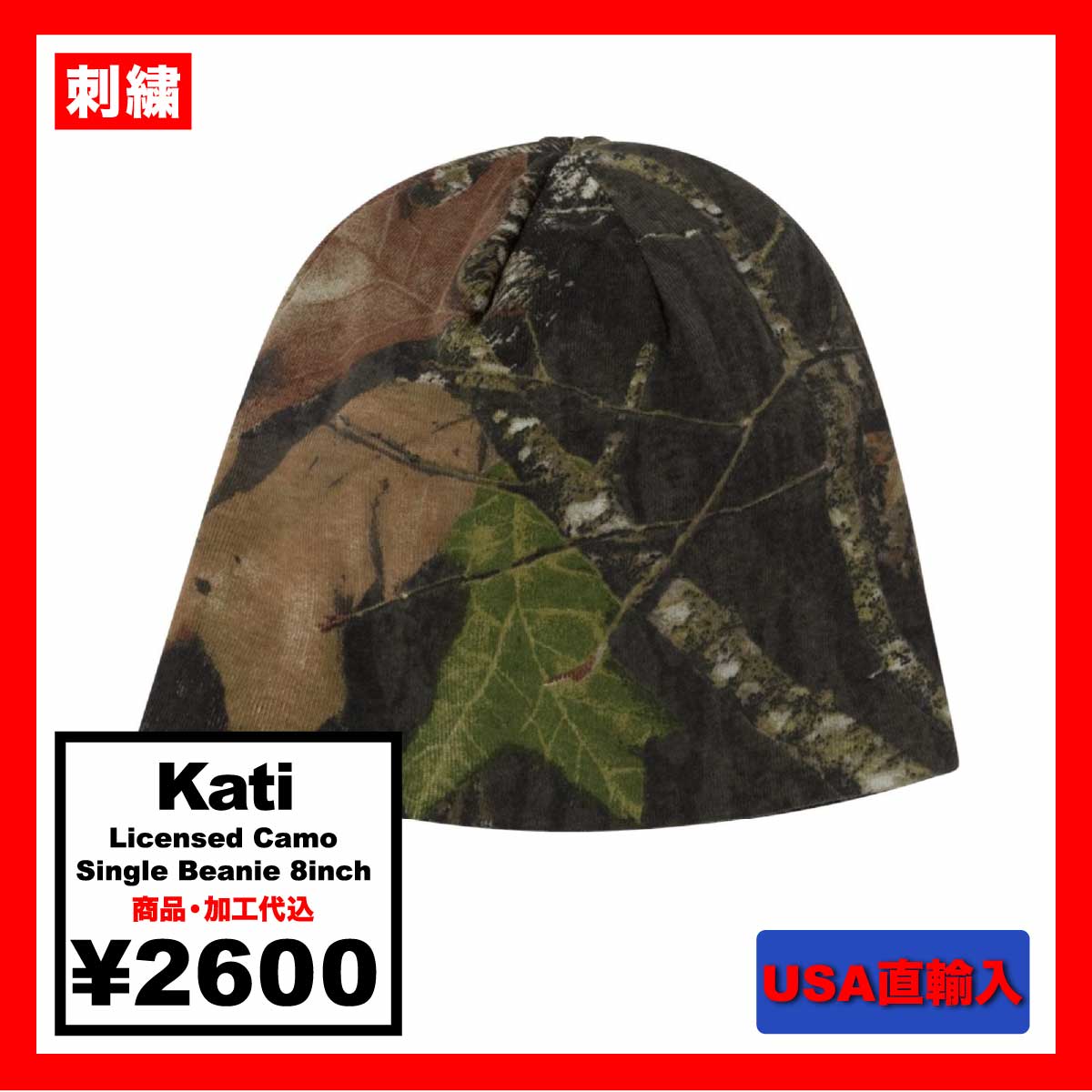 Kati カティ Licensed Camo Single Beanie 8 inch (品番LCB08)
