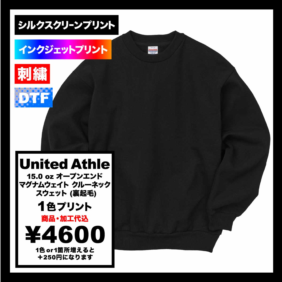 CORNER PRINTING | United Athle ユナイテッドアスレ 15.0 oz