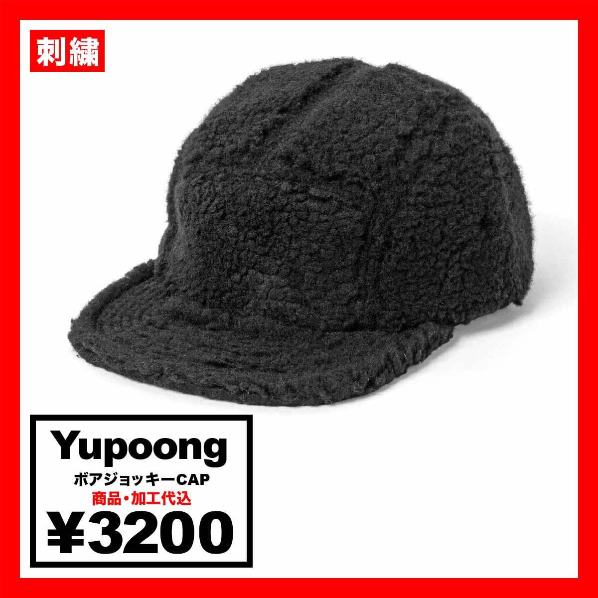Yupoong ユーポン BOA Jockey Cap (品番7005-MC-JP)