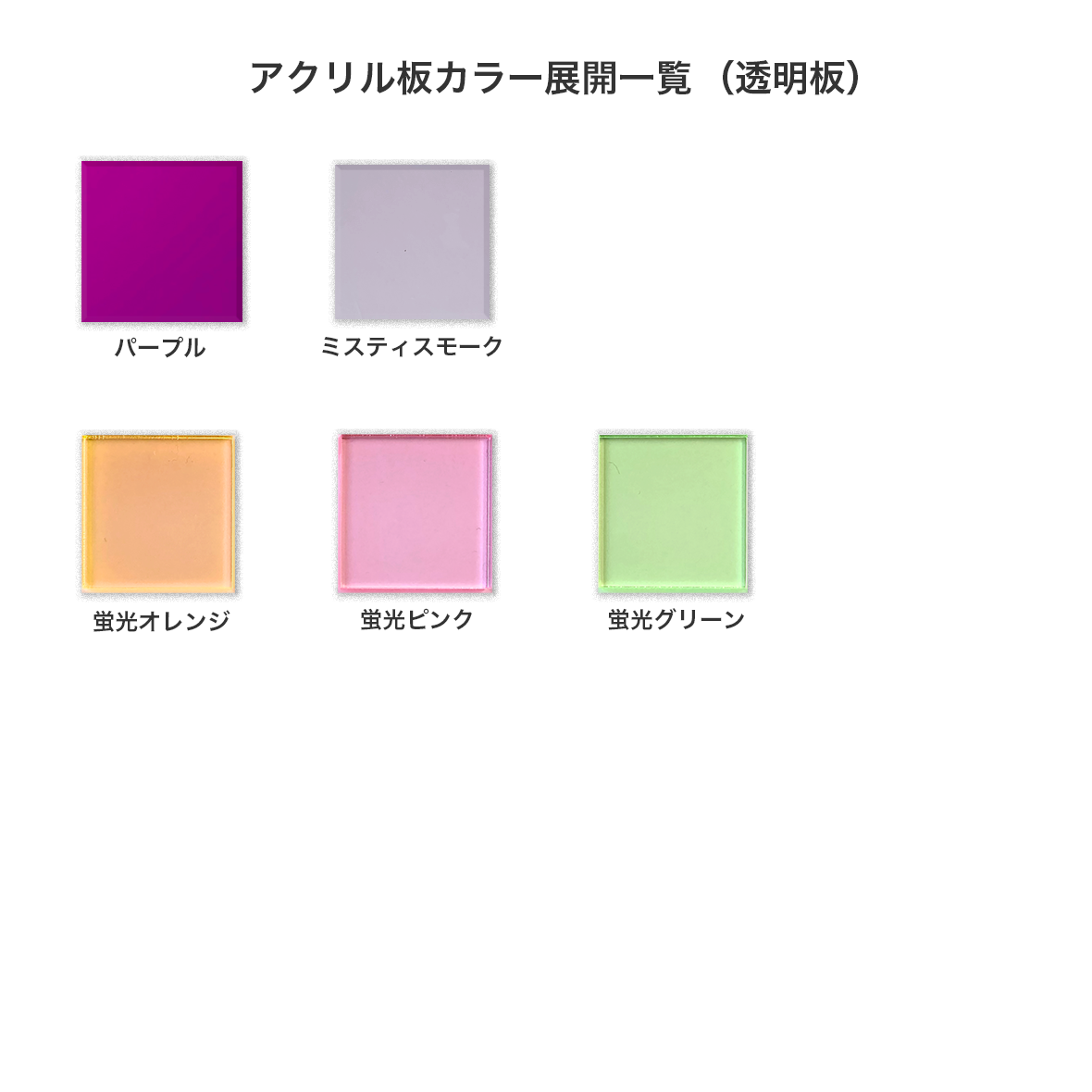 [Bulk Discount]   Acrylic Key Ring 5cm x 5cm or Less (Set of 100) (#ACR-K05_100)