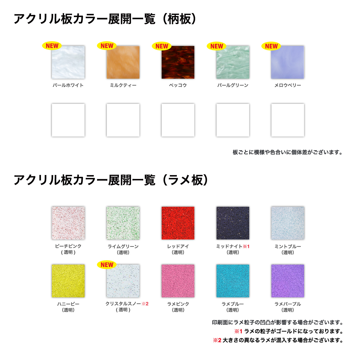 Foil-finished acrylic keyring  (5cm x 5cm maximum) (Set of 5) (#ACR-FK05)
