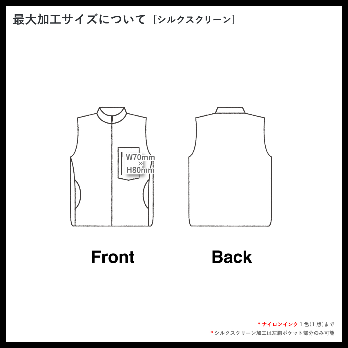 United Athle ユナイテッドアスレ マイクロフリース フルジップ ベスト (一重) (品番7099-01)